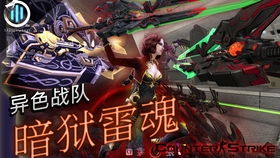 暗狱雷魂