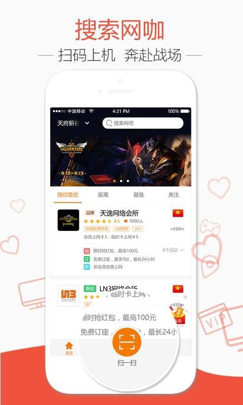 去上网app