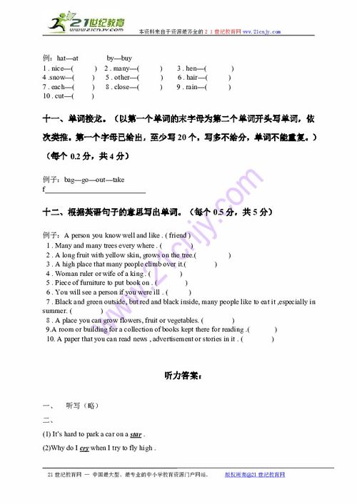 镇英文,镇英文怎么说