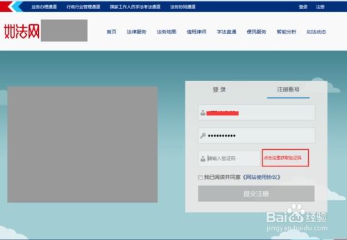 如法网国家工作人员学法考法通道怎么登录