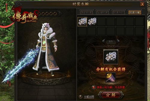 dnf怎么分解时装