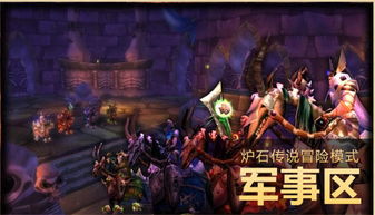 五洲魔兽，五洲魔兽一样的版本