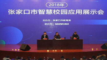 张家口教育云怎样加入学校