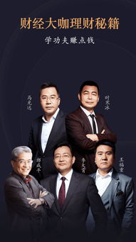 如何评价功夫财经课程如松话投资投资的精髓