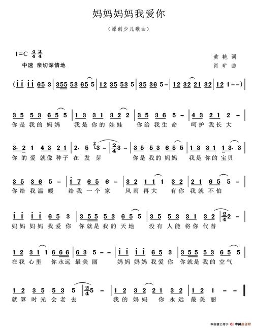 妈妈儿想你原唱
