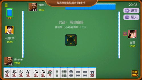 鞍山麻将，鞍山麻将下载安装