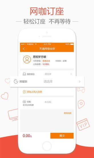 去上网app可以两个人用吗
