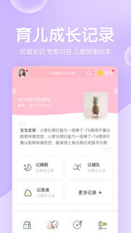 妈妈网孕育怎么设置足月提醒