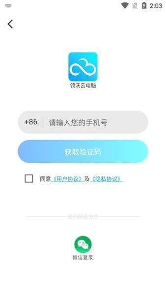 领沃云,领沃云游戏