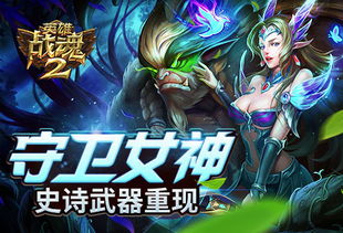 乱斗堂怎么得传说外套