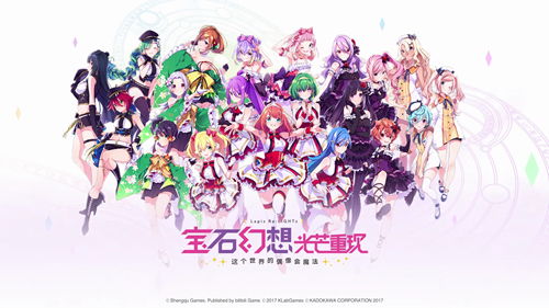 宝石幻想光芒重现，宝石幻想光芒重现是百合吗