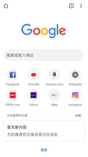 安卓谷歌浏览器,安卓谷歌浏览器怎么下载