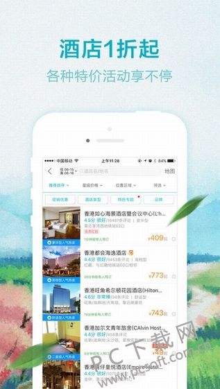 去哪儿旅游网