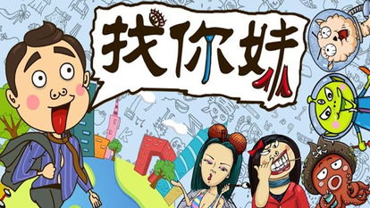 你妹归我了，你妹归我了 富茶礼