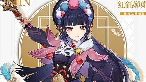 原神云堇值得培养吗