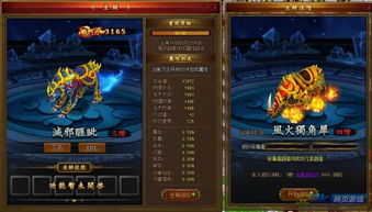 什么传奇游戏好玩介绍下