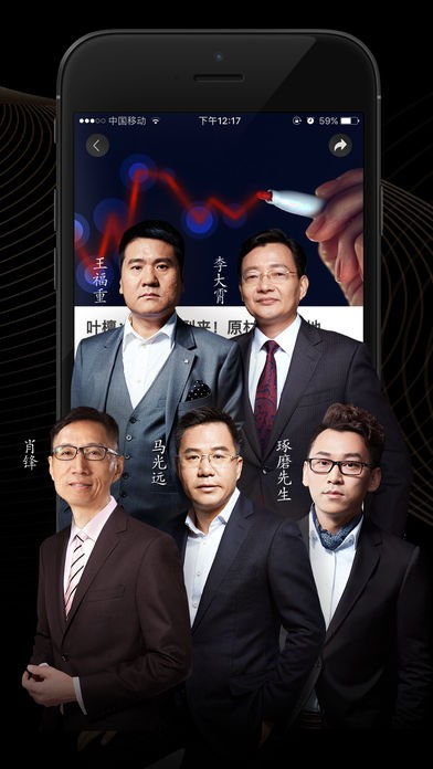 功夫财经，功夫财经