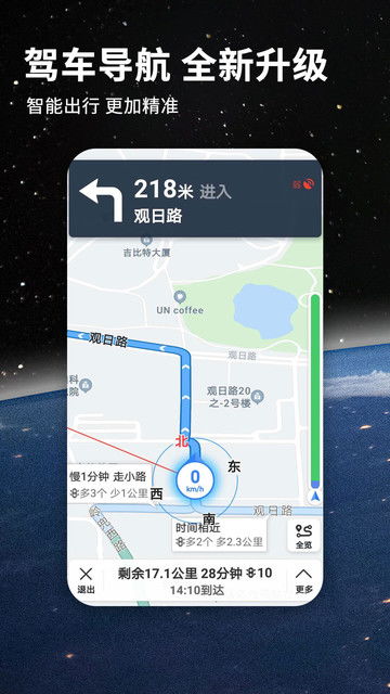 手机北斗导航地图，手机北斗导航地图哪个才准确