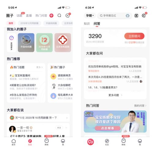 宝宝树孕育app，宝宝树孕育app下载官方