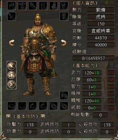 偏将,裨将,牙将,副将,级别谁高谁低?