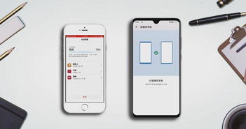 如何使用手机克隆将手机数据传到另一部