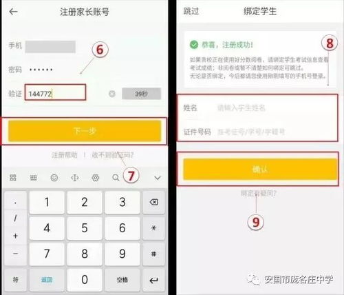 好分数怎么查分数