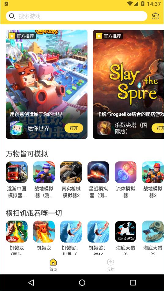 闪电龟在哪下载