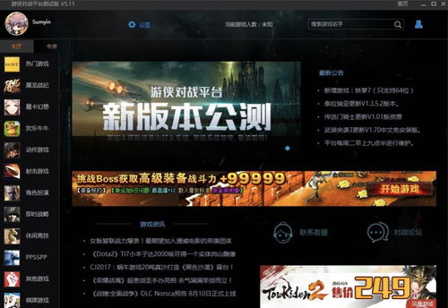 游侠游戏网，游侠网在线玩