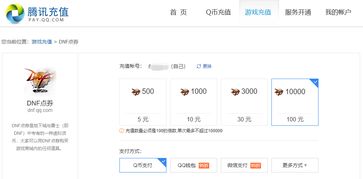 腾讯游戏 怎样充值q币