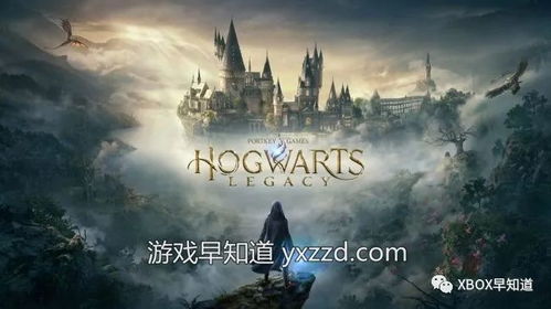 霍格沃茨在哪?