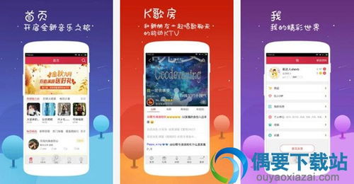 学唱歌软件app哪个好，学唱歌软件app哪个好免费