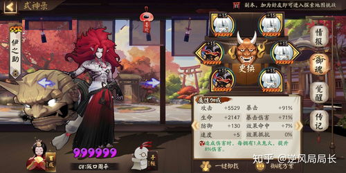 阴阳师离吞吞的速度顺序
