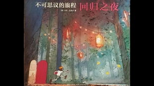 微课作业:Day26《不可思议的旅程》
