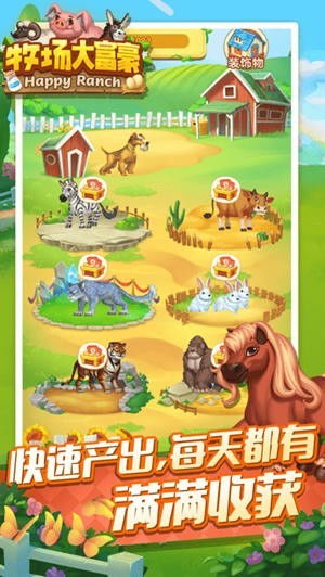 牧场大富豪，牧场大富豪小说