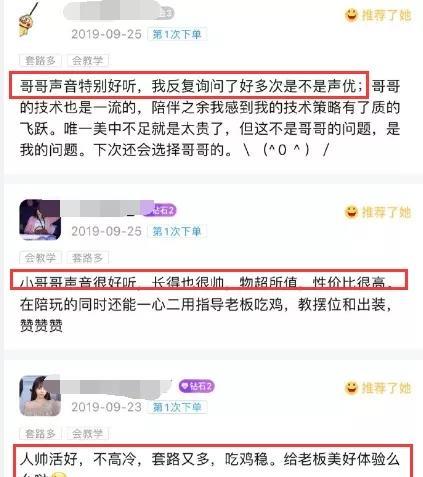 陪玩多少钱一个小时，线下陪玩多少钱一个小时