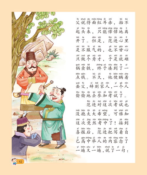 三字经全文