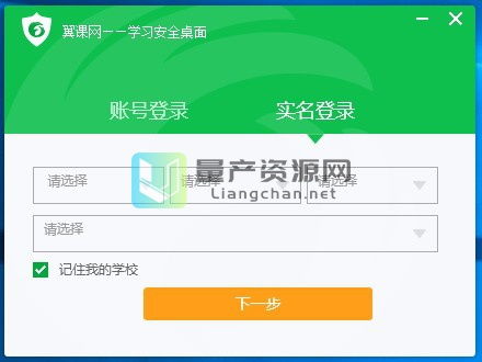 翼课网同行几家