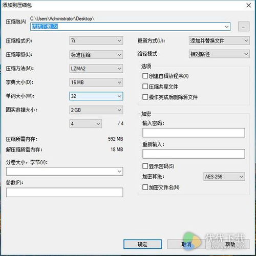 解压软件排行榜，解压软件排行榜下载