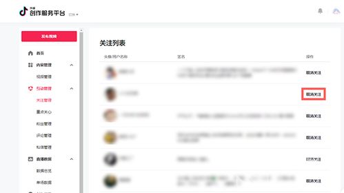 抖音网页版怎么一起看直播