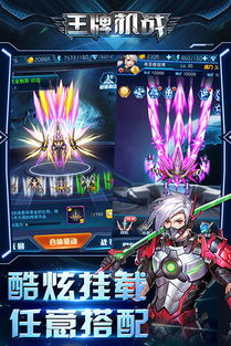 王牌机战蓝色原石可以变成紫色原石吗