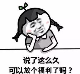 收红包表情包，收红包表情包 使不得