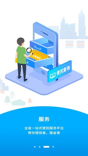 《八闽健康码》申请方法详细介绍