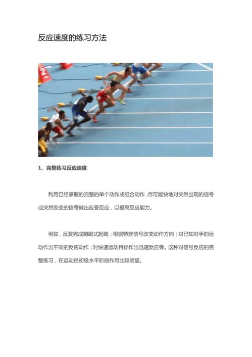 反应训练，反应训练游戏