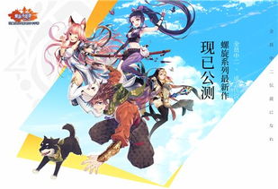 螺旋英雄谭
