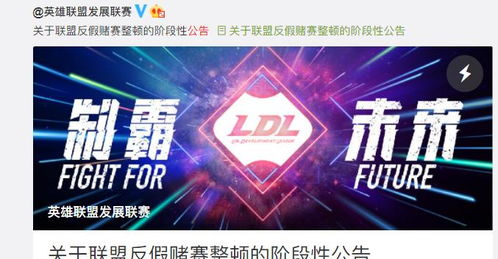 lol打假赛什么意思