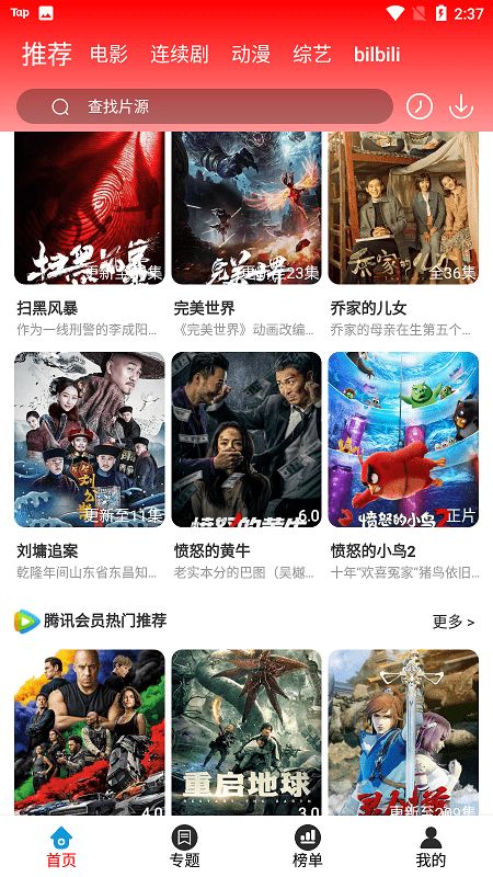 电脑上看剧网怎么下载在手机上?