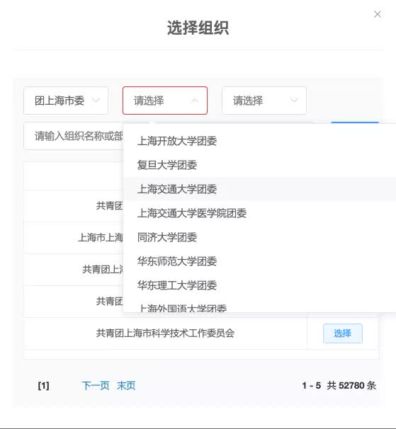 智慧团建登陆手机版，智慧团建登陆手机版入口官网