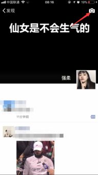 怎样直接在微信朋友圈发文字信息