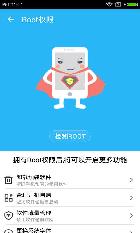 360安全卫士手机版怎么拦截1069短信