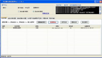 天启软件